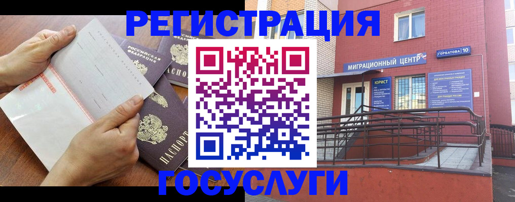 прописка регистрация в Щучье