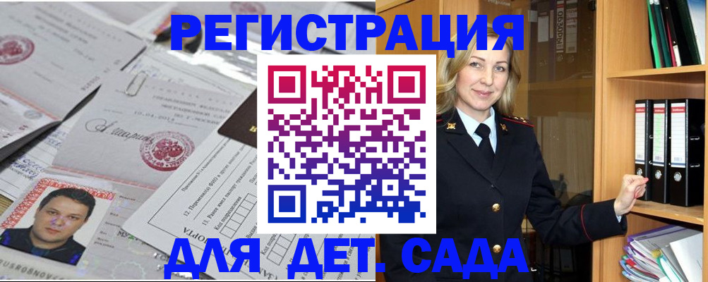 найти адрес прописки в Щучье