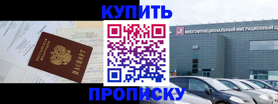 временная регистрация госуслуги в Щучье