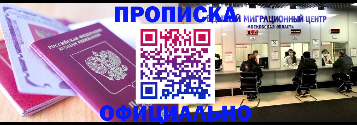 миграционный учет в Щучье