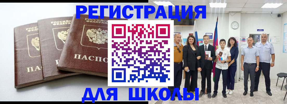 временная регистрация надежно в Щучье